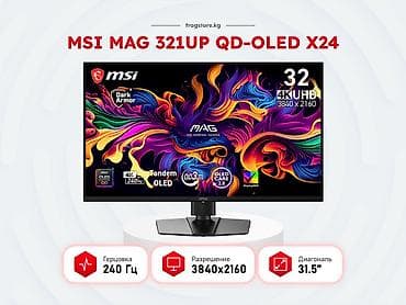 Монитор, MSI, Новый at lalafo.kg Монитор, MSI, Новый