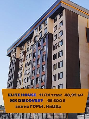 1 комната, 48 м², Элитка, 11 этаж, Готовая ПСО (под самоотделку) at lalafo.kg 1 комната, 48 м², Элитка, 11 этаж, Готовая ПСО (под самоотделку)