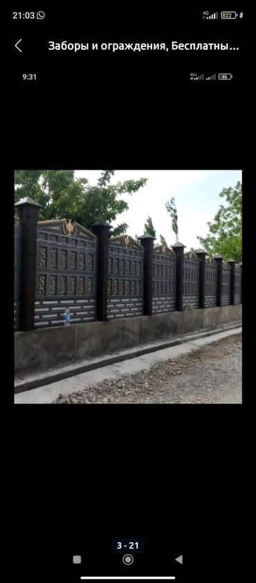 мебель столы стулья: Еврозаборы быстро качественно. Гарантия на изделия 10 лет! Замер at lalafo.kg — 18 мебель столы стулья: Еврозаборы быстро качественно. Гарантия на изделия 10 лет! Замер — 18