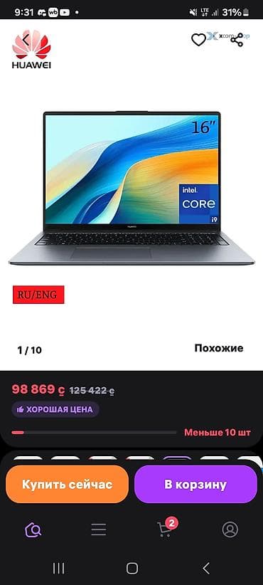 HUAWEI ноутбуктары: MATEBOOK Core i9 -13 ПОЧТИ НОВЫЙ ! Покупал когда пошел на курсы по lalafo.kg да — 4 HUAWEI ноутбуктары: MATEBOOK Core i9 -13 ПОЧТИ НОВЫЙ ! Покупал когда пошел на курсы по — 4