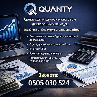 Dongfeng: Бухгалтердик кызматтар | Салыктык отчеттуулукту даярдоо lalafo.kg да — 1 Dongfeng: Бухгалтердик кызматтар | Салыктык отчеттуулукту даярдоо — 1