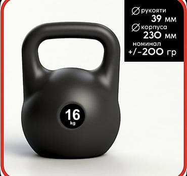 В продаже гири по 16 кг, для домашнего использования. Гири отличного at lalafo.kg В продаже гири по 16 кг, для домашнего использования. Гири отличного