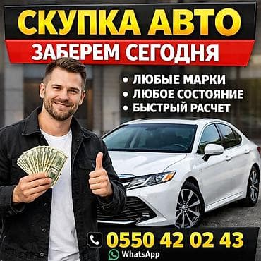AC: 🚗 Скупка авто — быстро, выгодно, без лишних хлопот! Нужно срочно at lalafo.kg — 1 AC: 🚗 Скупка авто — быстро, выгодно, без лишних хлопот! Нужно срочно — 1