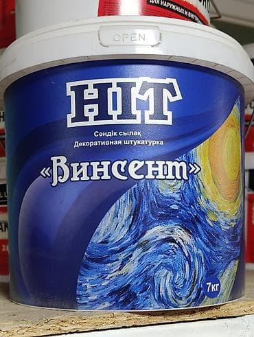 Затирка для плитки: Декоративная штукатурка HIT «Винсент», 7 кг. - Тип: декоративная at lalafo.kg — 1 Затирка для плитки: Декоративная штукатурка HIT «Винсент», 7 кг. - Тип: декоративная — 1