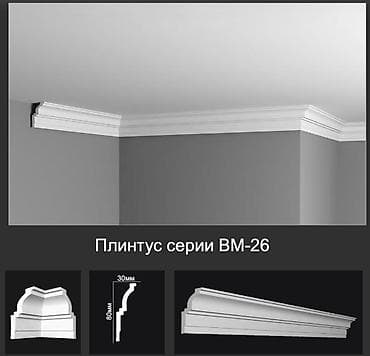 Бийиктиги, туурасы: Башка олчом см, Башка бренд lalafo.kg да Бийиктиги, туурасы: Башка олчом см, Башка бренд