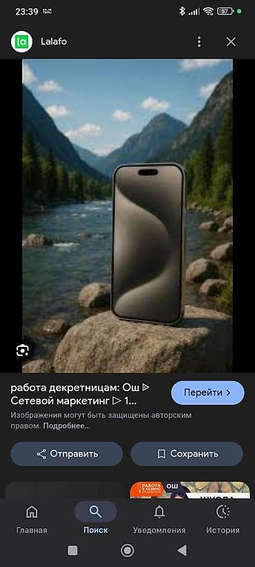 Есть дочке 5 месяцев ищу работу at lalafo.kg Есть дочке 5 месяцев ищу работу