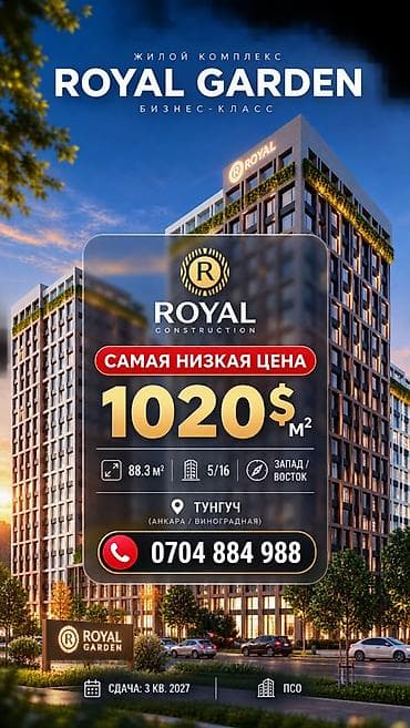 2 комнаты, 88 м², Тунгуч мкр Элитка, 5 этаж, ПСО (под самоотделку) at lalafo.kg 2 комнаты, 88 м², Тунгуч мкр Элитка, 5 этаж, ПСО (под самоотделку)