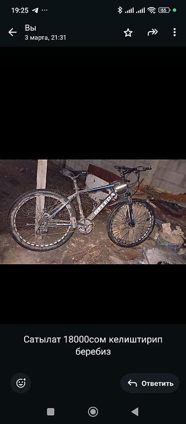 Горный велосипед, Geleda, Алюминий at lalafo.kg Горный велосипед, Geleda, Алюминий