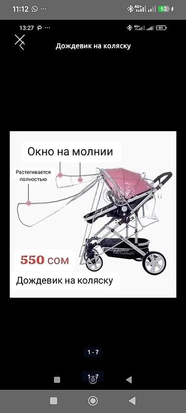 💞Стильная защита от непогоды: ✨Дождевик для идеальных прогулок🫶 У lalafo.kg да 💞Стильная защита от непогоды: ✨Дождевик для идеальных прогулок🫶 У