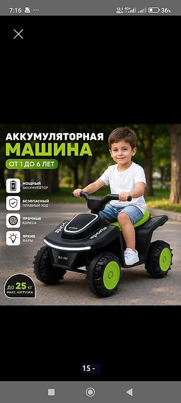 Детский электрокар, Новый at lalafo.kg Детский электрокар, Новый