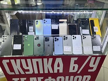 Скупка срочный выкуп мобильных смартфонов круглосуточно справедливый at lalafo.kg Скупка срочный выкуп мобильных смартфонов круглосуточно справедливый