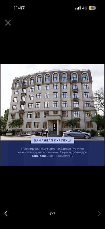 2 комнаты, 73 м², Элитка, 4 этаж, ПСО (под самоотделку) at lalafo.kg 2 комнаты, 73 м², Элитка, 4 этаж, ПСО (под самоотделку)