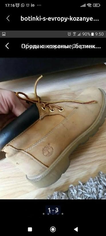 Мужские ботинки, 34.5, Alex, Б/у, цвет - Коричневый, Самовывоз at lalafo.kg Мужские ботинки, 34.5, Alex, Б/у, цвет - Коричневый, Самовывоз