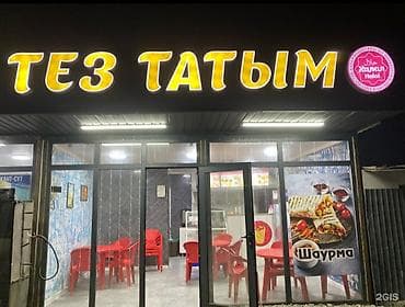 Срочно продаётся готовый бизнес at lalafo.kg Срочно продаётся готовый бизнес