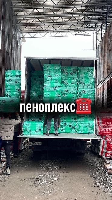 Пенополистирол, Пеноплекс, Калыңдыгы: 5 см, Чатыр үчүн, Плиталар lalafo.kg да — 4 Пенополистирол, Пеноплекс, Калыңдыгы: 5 см, Чатыр үчүн, Плиталар — 4