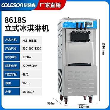 Профессиональные напольные фризеры для мягкого мороженого COLESON at lalafo.kg Профессиональные напольные фризеры для мягкого мороженого COLESON