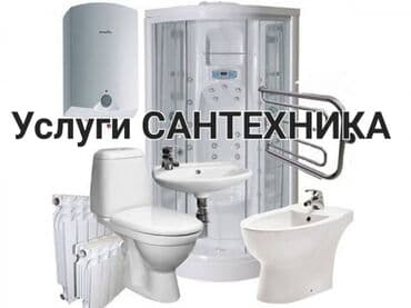 Ремонт сантехники Больше 6 лет опыта at lalafo.kg Ремонт сантехники Больше 6 лет опыта