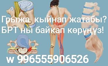 Врачи | Невролог | Другие медицинские услуги at lalafo.kg Врачи | Невролог | Другие медицинские услуги