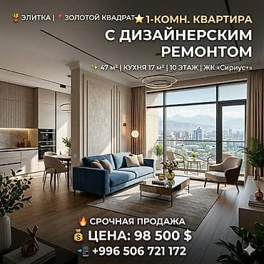 1 бөлмө, 47 м², Элитка, 10 кабат, Евро оңдоо lalafo.kg да 1 бөлмө, 47 м², Элитка, 10 кабат, Евро оңдоо