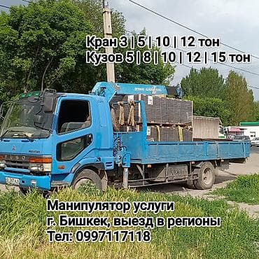 Манипулятор, XCMG, 2025 г., 5 т at lalafo.kg Манипулятор, XCMG, 2025 г., 5 т