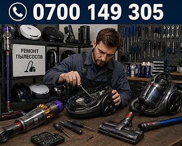Ремонт пылесосов Профессиональная мастерская по ремонту пылесосов at lalafo.kg Ремонт пылесосов Профессиональная мастерская по ремонту пылесосов