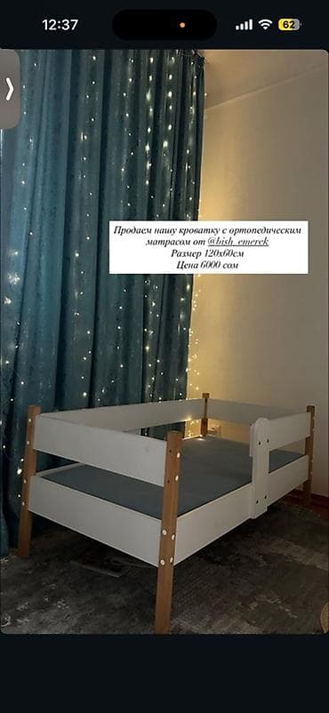 Детская кроватка с ортопедическим матрасом от @bish_emerek. Размер at lalafo.kg Детская кроватка с ортопедическим матрасом от @bish_emerek. Размер