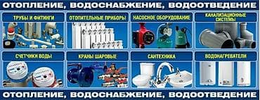 Монтаж и замена сантехники Больше 6 лет опыта at lalafo.kg Монтаж и замена сантехники Больше 6 лет опыта