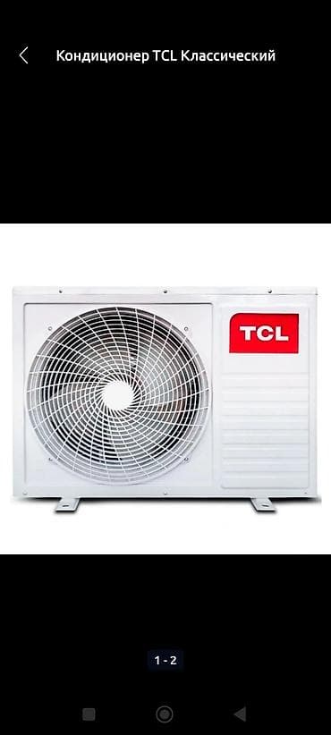 Кондиционер TCL Охлаждение, Обогрев, Вентиляция at lalafo.kg Кондиционер TCL Охлаждение, Обогрев, Вентиляция