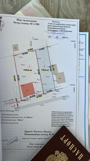 7 соток, Для строительства, Тех паспорт at lalafo.kg 7 соток, Для строительства, Тех паспорт