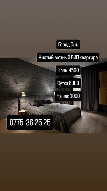 VIP‑квартира в городе Ош. Описание: - Современный интерьер в тёмных at lalafo.kg VIP‑квартира в городе Ош. Описание: - Современный интерьер в тёмных