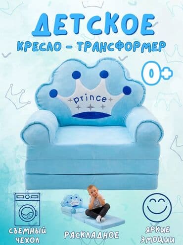 Мягкая игрушка – уют и комфорт для вашего малыша! Ваш ребенок любит at lalafo.kg Мягкая игрушка – уют и комфорт для вашего малыша! Ваш ребенок любит