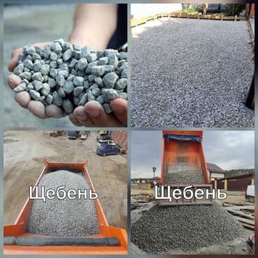 Щебень, Ландшафтный, Насыпью, Камаз at lalafo.kg Щебень, Ландшафтный, Насыпью, Камаз