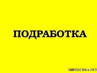 Требуется Продавец-консультант в Магазин одежды, График: Сменный график, % от продаж, Удаленная работа at lalafo.kg Требуется Продавец-консультант в Магазин одежды, График: Сменный график, % от продаж, Удаленная работа