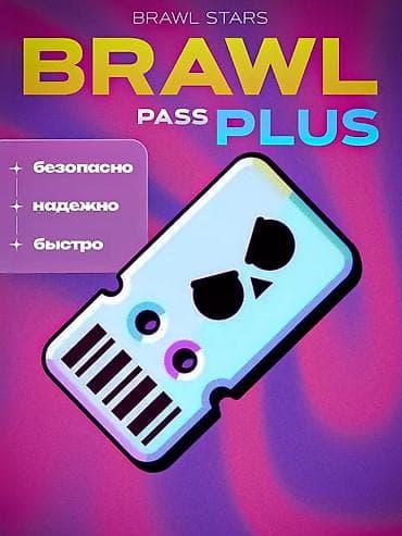 Brawl Stars — Brawl Pass Plus Оформление пропуска Brawl Pass Plus для at lalafo.kg Brawl Stars — Brawl Pass Plus Оформление пропуска Brawl Pass Plus для