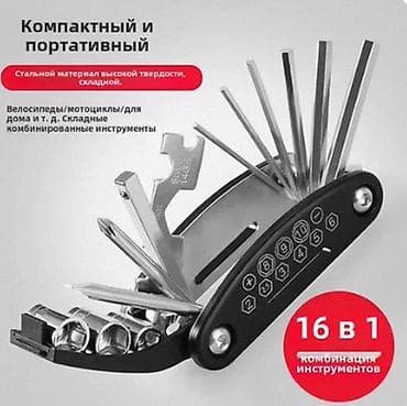 Мультитулдар: Продаётся набор шестигранников 16в1 lalafo.kg да — 1 Мультитулдар: Продаётся набор шестигранников 16в1 — 1