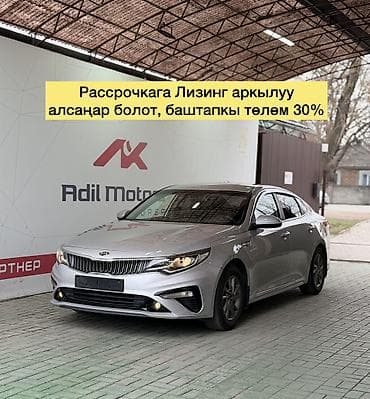 Kia K5: 2020 г., 2 л, Автомат, Газ, Седан at lalafo.kg Kia K5: 2020 г., 2 л, Автомат, Газ, Седан