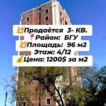 3 комнаты, 97 м², Элитка, 4 этаж, Готовая ПСО (под самоотделку) at lalafo.kg 3 комнаты, 97 м², Элитка, 4 этаж, Готовая ПСО (под самоотделку)