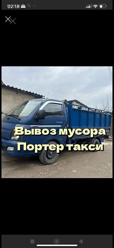 Вывоз строй мусора, 3 тонн at lalafo.kg Вывоз строй мусора, 3 тонн