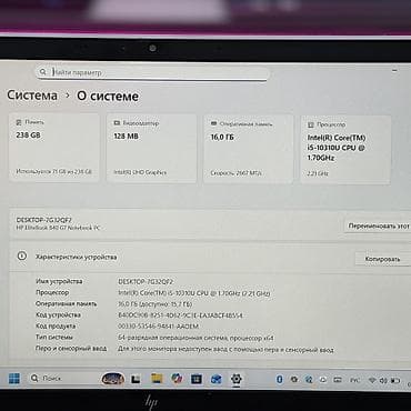 Ноутбуки HP: 📌 HP EliteBook 840 G7 (14”) 🔥Надёжный бизнес-ноутбук премиум класса — at lalafo.kg — 7 Ноутбуки HP: 📌 HP EliteBook 840 G7 (14”) 🔥Надёжный бизнес-ноутбук премиум класса — — 7