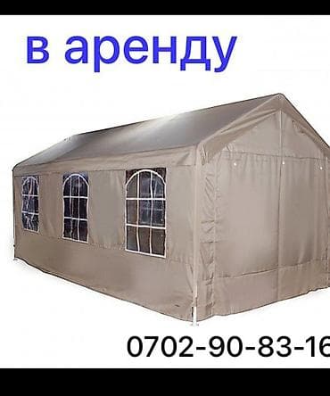 Derways: Палатка, палатка шатёр шатер стол,стулья,стулья,стол со at lalafo.kg — 1 Derways: Палатка, палатка шатёр шатер стол,стулья,стулья,стол со — 1