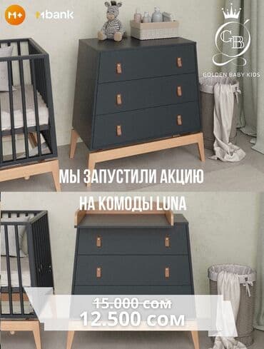 Golden Baby: Детский комод, Новый, С пеленальным столиком, ЛДСП, цвет - Черный, В рассрочку at lalafo.kg Golden Baby: Детский комод, Новый, С пеленальным столиком, ЛДСП, цвет - Черный, В рассрочку