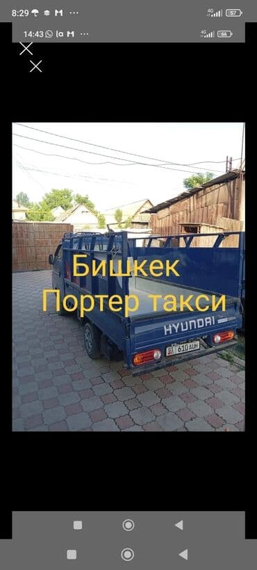 Портер Такси Портер Такси Портер Такси Портер Такси Портер Такси at lalafo.kg Портер Такси Портер Такси Портер Такси Портер Такси Портер Такси