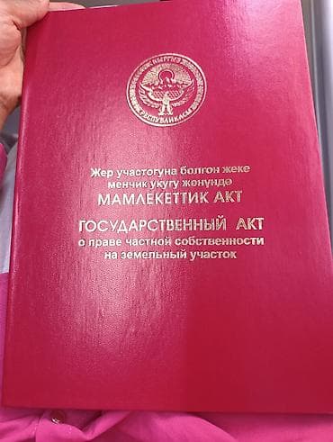 Линолеум: 6 соток, Курулуш, Кызыл китеп, Сатып алуу-сатуу келишими lalafo.kg да — 3 Линолеум: 6 соток, Курулуш, Кызыл китеп, Сатып алуу-сатуу келишими — 3