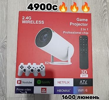 Проекторы для дома и развлечений — несколько моделей на выбор. 1) at lalafo.kg — 4 Проекторы для дома и развлечений — несколько моделей на выбор. 1) — 4