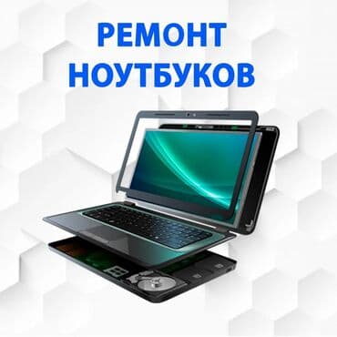 Вся информация по телефону или WhatsApp Сервисный центр BoostPC at lalafo.kg Вся информация по телефону или WhatsApp Сервисный центр BoostPC