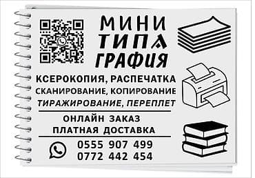 Лазерная печать, Струйная печать, | Грамоты, Сертификаты, Этикетки at lalafo.kg Лазерная печать, Струйная печать, | Грамоты, Сертификаты, Этикетки