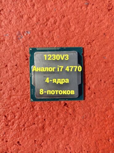 Процессор, Б/у, 4 ядер, Для ПК at lalafo.kg Процессор, Б/у, 4 ядер, Для ПК