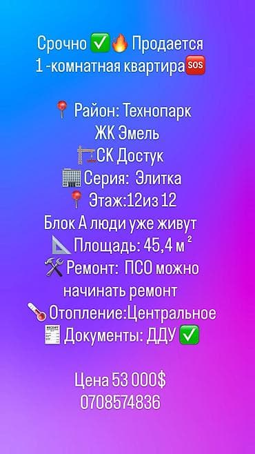 1 комната, 45 м², Элитка, ПСО (под самоотделку) at lalafo.kg 1 комната, 45 м², Элитка, ПСО (под самоотделку)