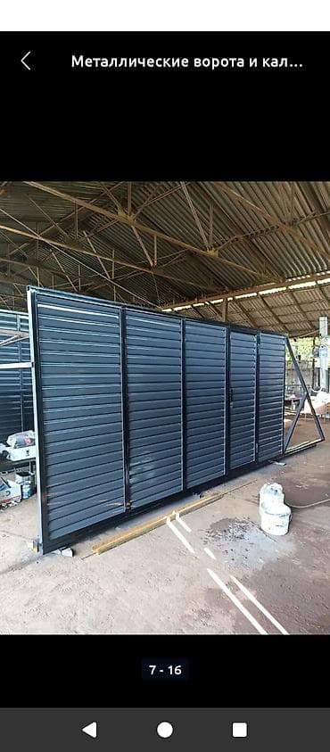 Ачылма дарбазалар: Металлические распашные ворота современного дизайна - Материал lalafo.kg да — 5 Ачылма дарбазалар: Металлические распашные ворота современного дизайна - Материал — 5