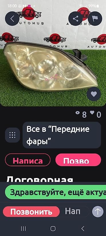 Передняя левая фара Nissan 2006 г., Б/у, Оригинал, Япония at lalafo.kg Передняя левая фара Nissan 2006 г., Б/у, Оригинал, Япония